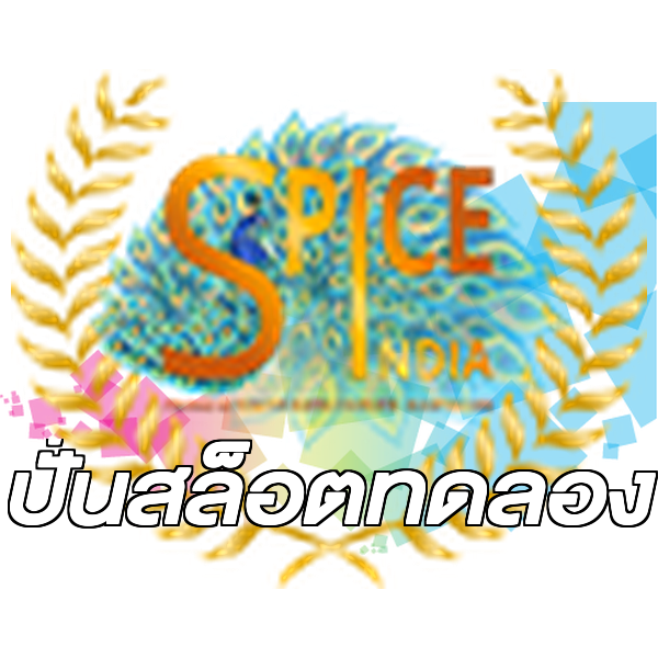 ปั่นสล็อตทดลอง